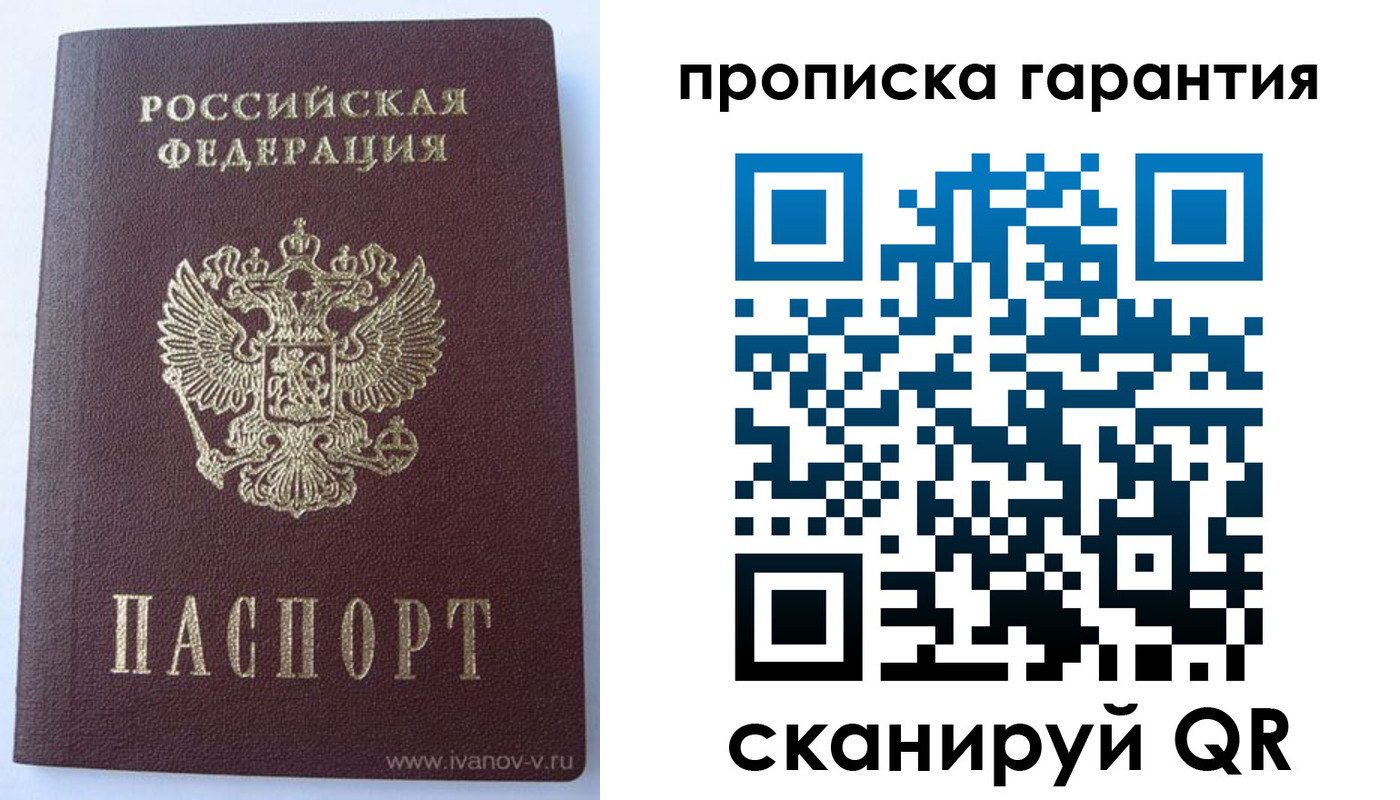 временная регистрация для всех в Ейске