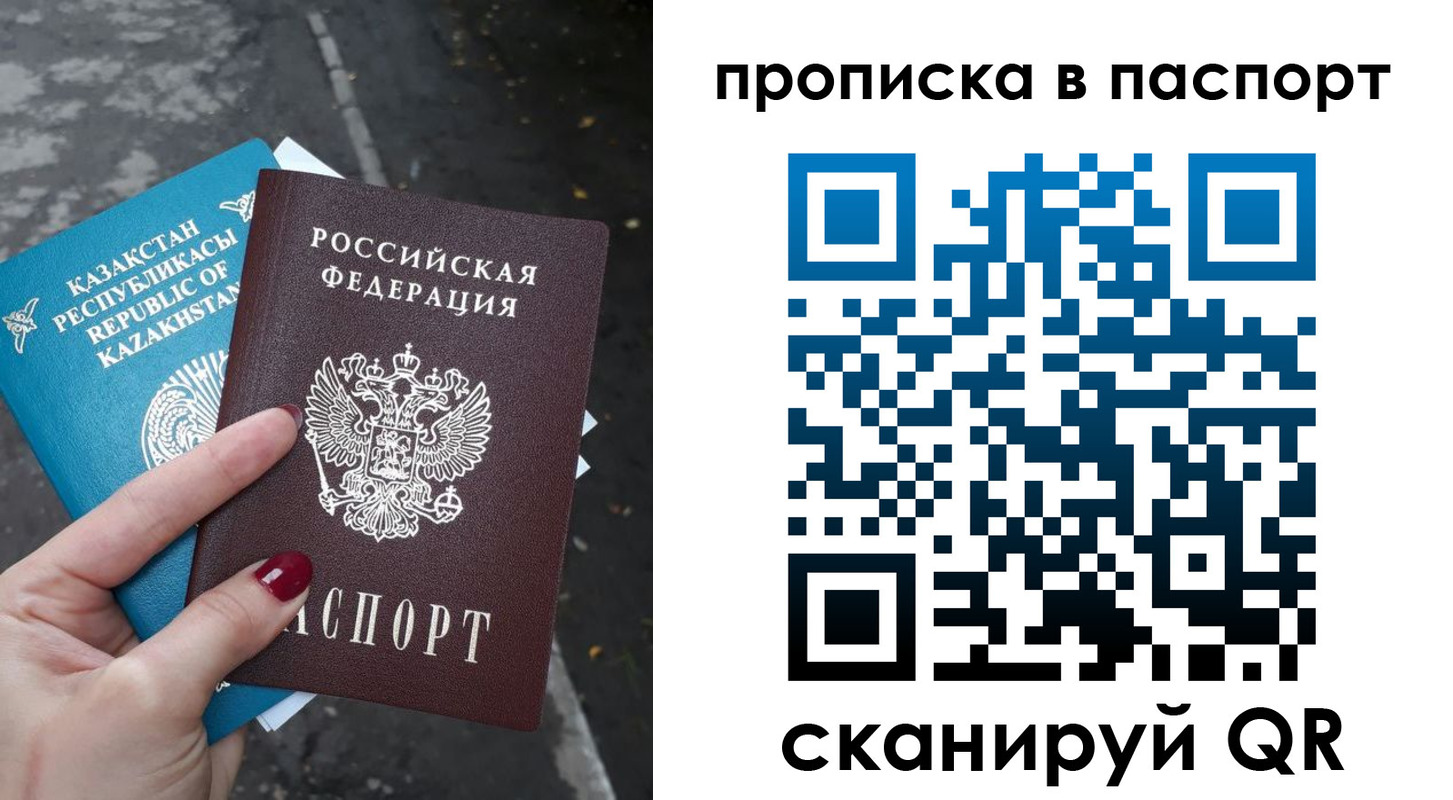 прописка для военкомата в Ейске