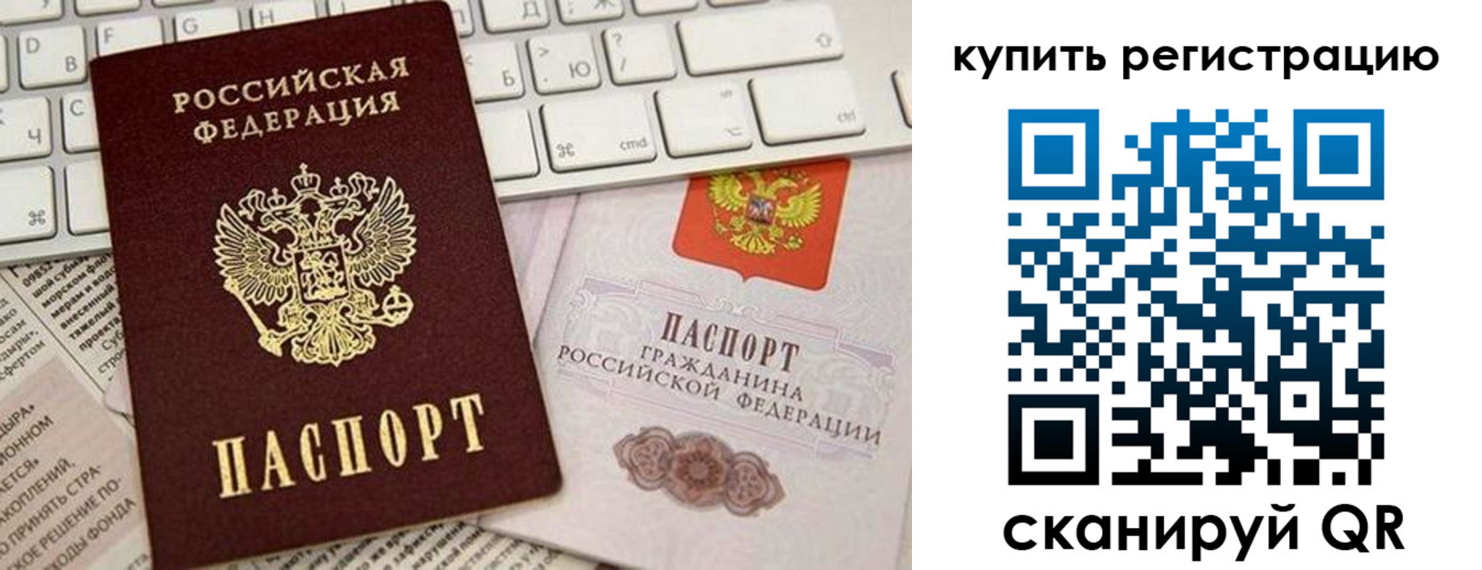временная регистрация для школы в Ейске