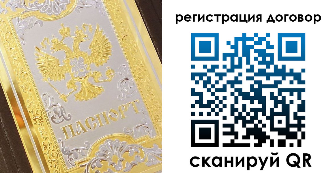 прописка паспорт в Ейске
