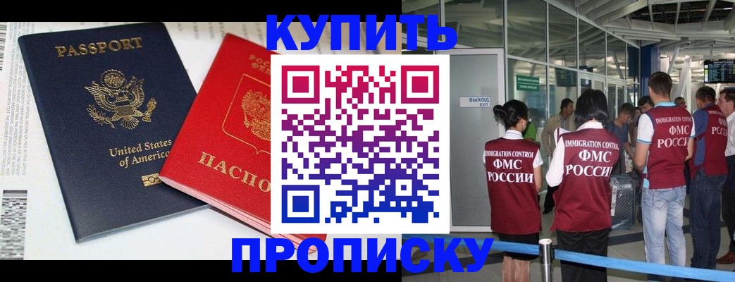 временная регистрация госуслуги в Ейске