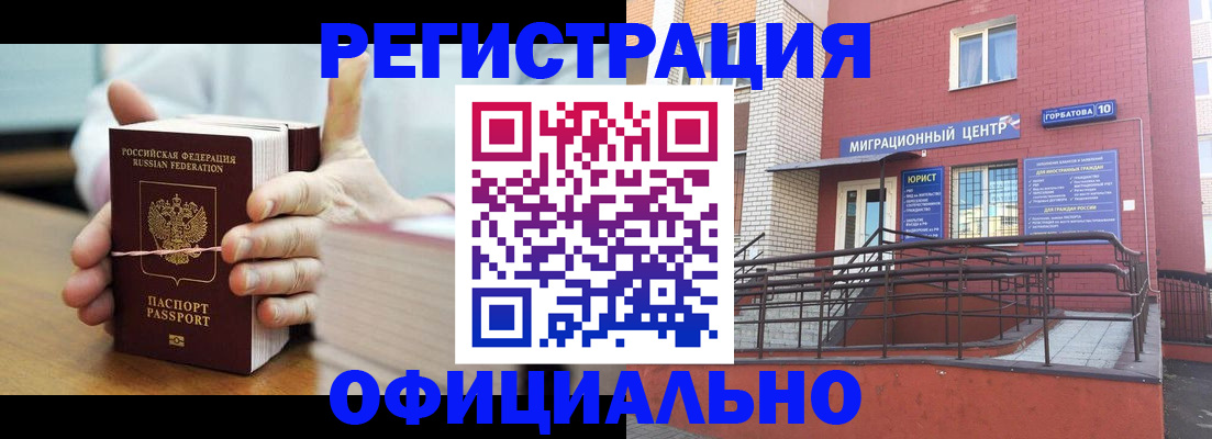 временная регистрация для школы в Ейске