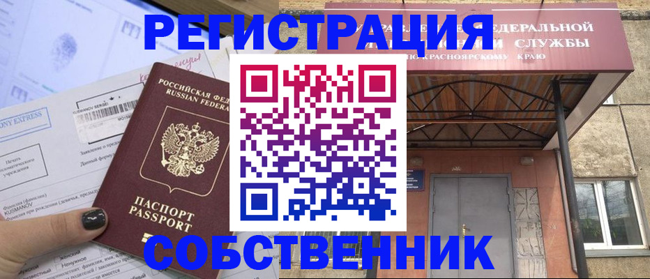 прописка штамп в Ейске