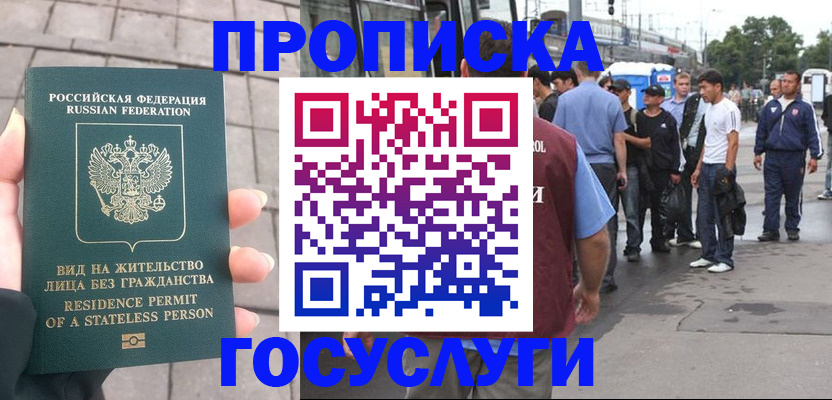 прописка от собственника в Ейске