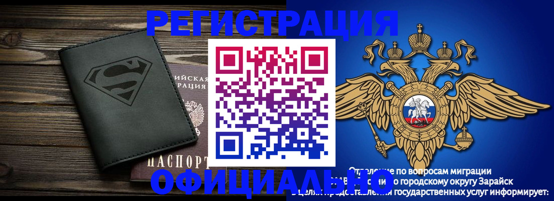 прописка паспорт в Ейске