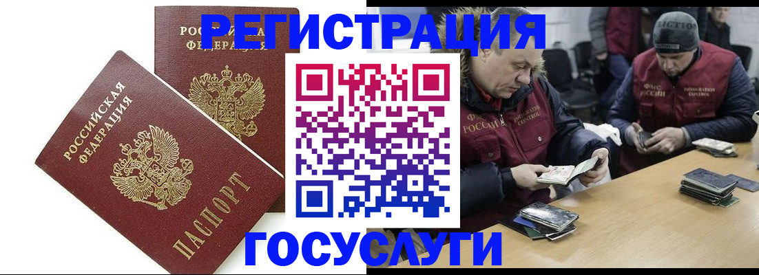 прописка поиск в Ейске
